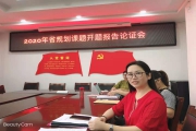 教研风采